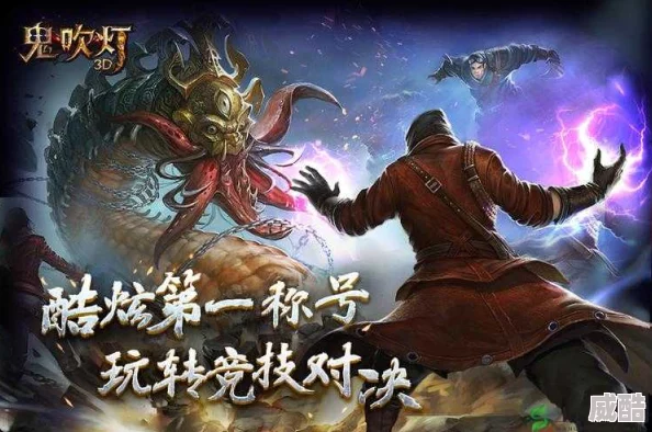 鬼吹灯3d手游：最新热门九层妖塔玩法深度攻略解析