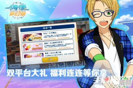 《偶像梦幻祭》ios服上架时间及最新热门动态