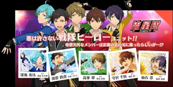 《偶像梦幻祭》ios服上架时间及最新热门动态