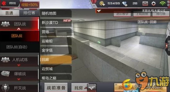 cf手游新版回廊大头战：热门角色点位躲避与高效刷分技巧解析