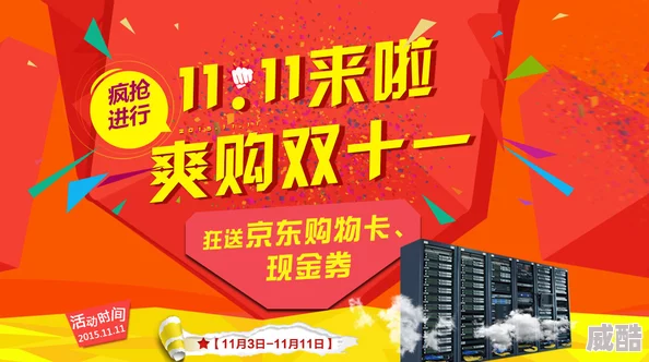 风暴部落双11狂欢购，豪送百元京东e卡 千元热门礼包！