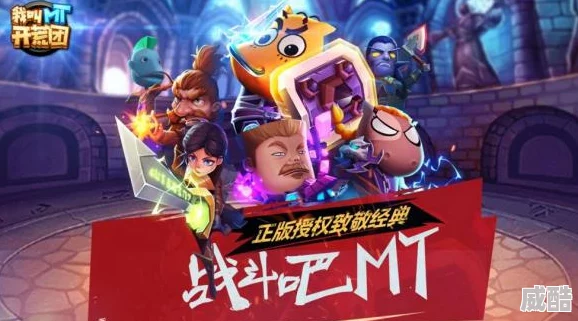 我叫mt开荒团：随从系统详解，半人马与战士搭配攻略