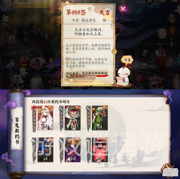 阴阳师手游每日一签新解：抽中ssr的玄学揭秘与热门分析
