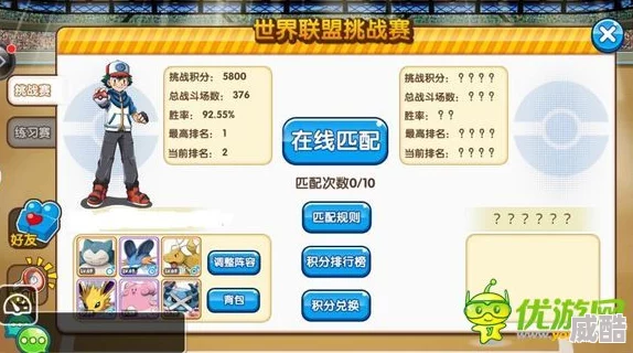口袋妖怪复刻：详解最新热门疾风之翼技能特性