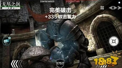 无尽之剑命运：中级巨人挑战高效玩法与攻略深度解析
