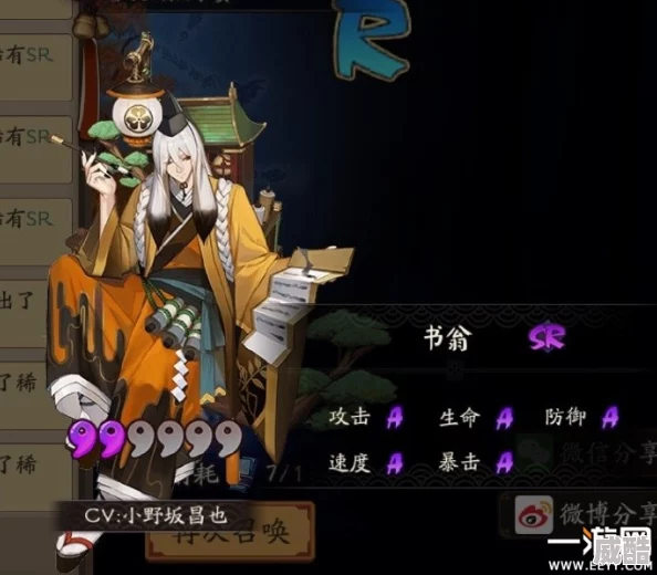 阴阳师sr式神书翁技能解析及热门御魂阵容推荐