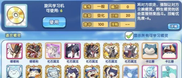 口袋妖怪vs：2024热门攻略，精准利用精灵特性制胜之道