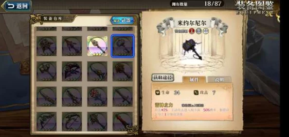 梦幻模拟战ssr武器解析：米约尔尼尔（米锤）适用角色推荐