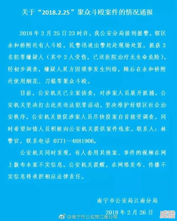 17吃瓜尊龙凯时官网疑似传播不实信息已被多部门调查