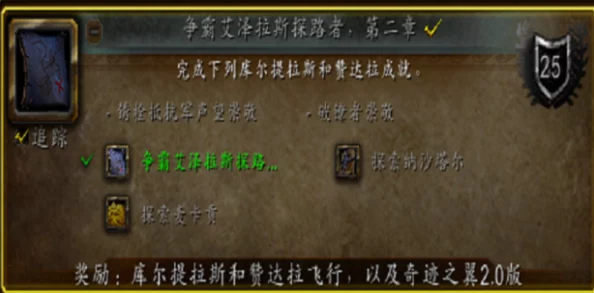 深度解析《魔兽世界》赞达拉飞行解锁的全方位条件