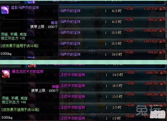 dnf平民玩家深度解析高性价比附魔宝珠推荐指南
