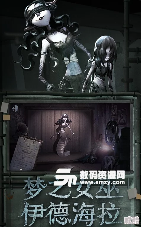 第五人格深度解析伊德海拉的技能特性与玩法策略