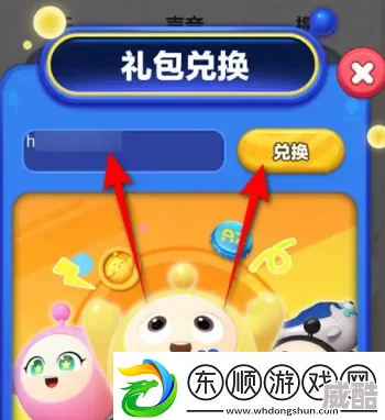 深度解析蛋仔滑滑公测兑换码全攻略及可用礼包详解