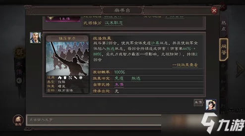 三国志战略版：深度解析兵战四时开荒阵容，探索最佳搭配策略与技巧
