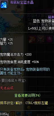 深度解析dnf海底宠物：哪款外观最吸引眼球与收藏价值高