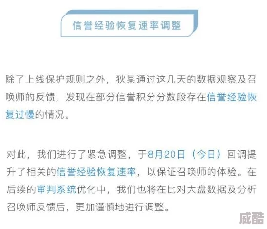 信誉积分恢复机制深度解析每日几点可恢复及具体分数详解