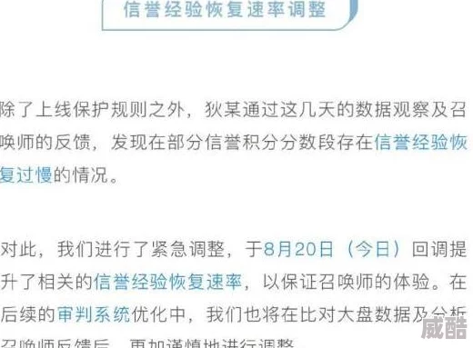 信誉积分恢复机制深度解析每日几点可恢复及具体分数详解