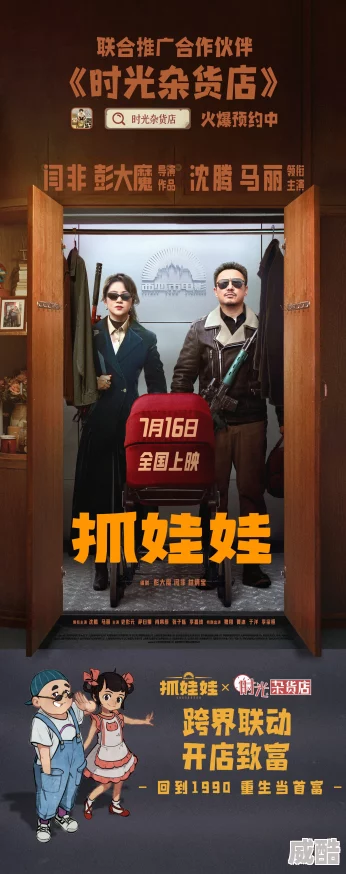 深度解析时光杂货店特约主演替换机制与影响探究