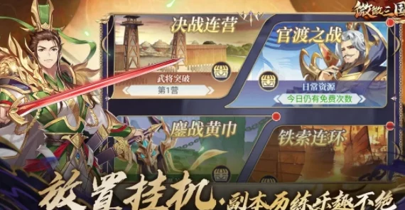 微微三国vip价格表详解及其尊享特权分析