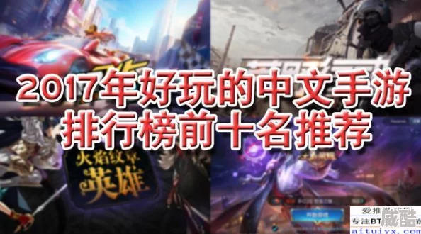 2024年深度解析良心小游戏排行榜top10及必玩下载推荐