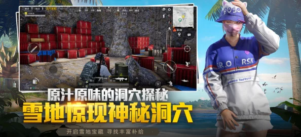 《和平精英》2024年刺激之夜返场皮肤深度解析与亮点介绍