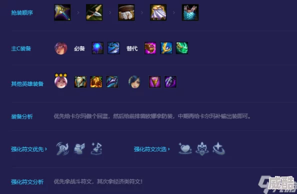 《金铲铲之战》深度解析剑姬卡尔玛84阵容搭配攻略