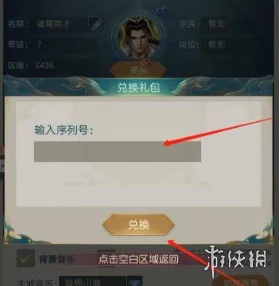 深度解析云上城之歌永久通用兑换码大全及获取攻略