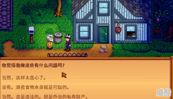 星露谷物语深度解析莱纳斯红心事件触发条件与攻略详解