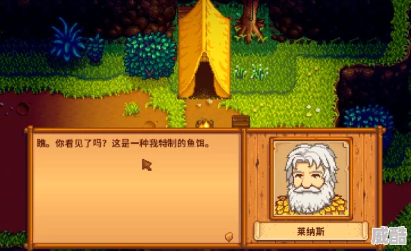 星露谷物语深度解析莱纳斯红心事件触发条件与攻略详解