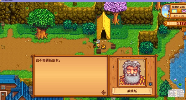 星露谷物语深度解析莱纳斯红心事件触发条件与攻略详解