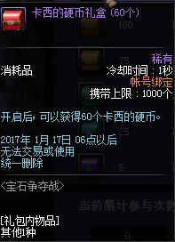 深度解析dnf游戏中哪款扭转书性价比更高及选择指南