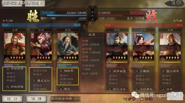 深度解析三国志战略版蜀枪搭配：五套顶尖实战最佳组合策略推荐