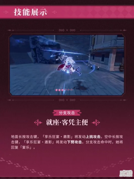 深度解析《崩坏3》享乐狂宴邀影：高效阵容搭配与策略攻略