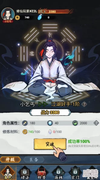 深度解析我要当掌门中定力提升策略，揭秘高效技巧，铸就超凡掌门之路