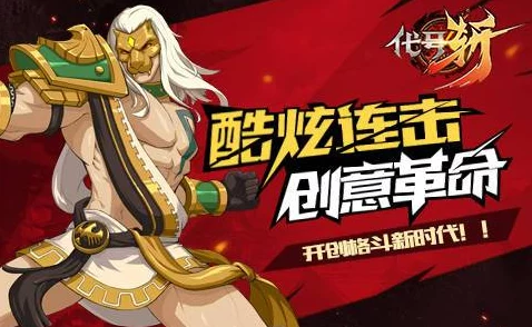 深度解析代号斩游戏中流派选择的最优策略探讨