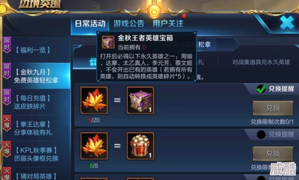王者荣耀九周年庆活动深度解析多重惊喜与丰厚福利详解