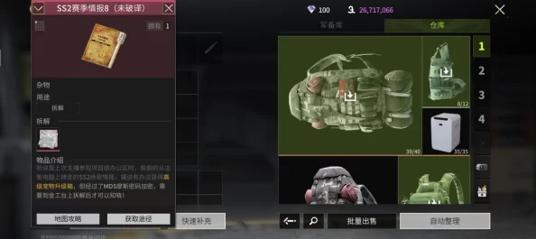 萤火突击：深度解析耐力增强药剂的多元获取方法与策略