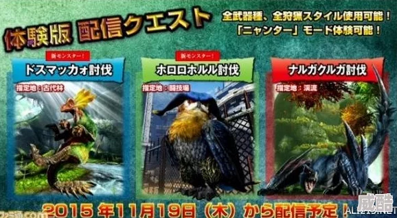 深度解析怪物猎人系列中的猛兽——蛮头龙特性与战术应对