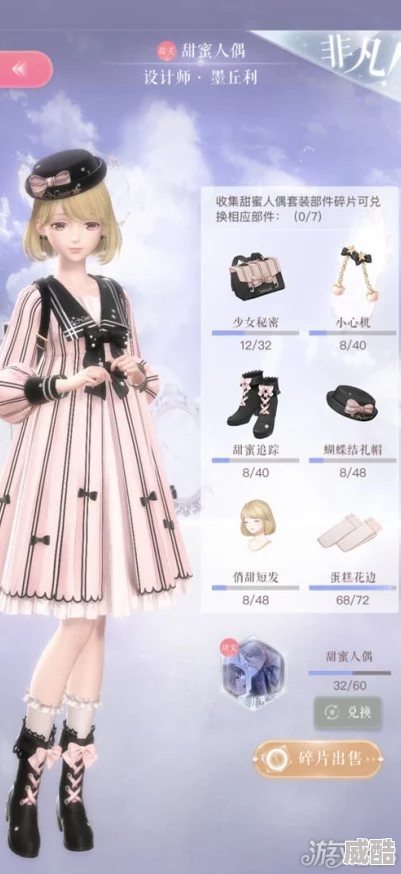 闪耀暖暖：深度解析心动赴约之旅高分攻略与搭配指南