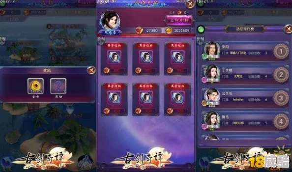 《古剑奇谭2》深度解析冲刺功能操作键及玩法技巧详解