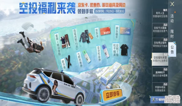 《和平精英》刺激之夜载具返场活动规则深度解析与指南
