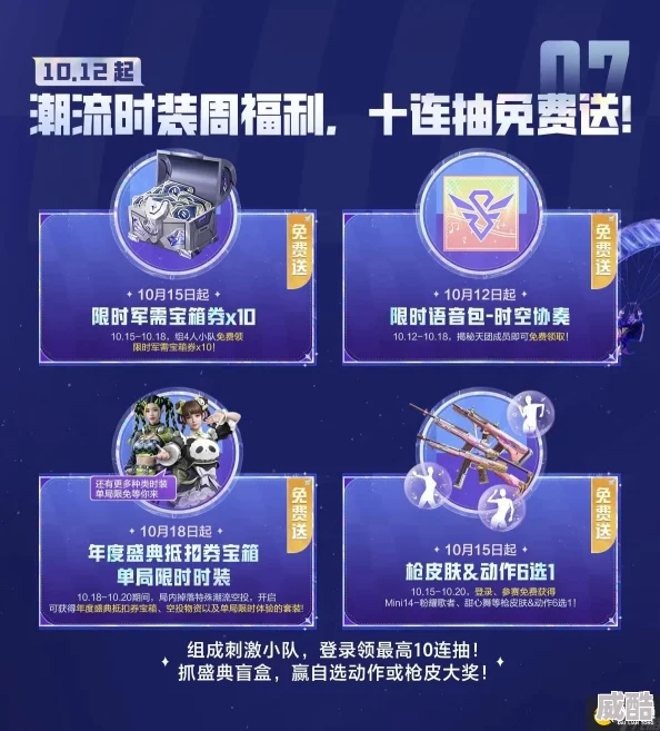 《和平精英》刺激之夜载具返场活动规则深度解析与指南