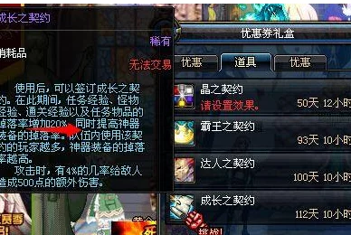 dnf天帝三觉任务深度解析挑战与成长的必经之路