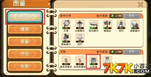 七日世界1.3版本雪国人生：新增食谱位置及解锁攻略深度解析