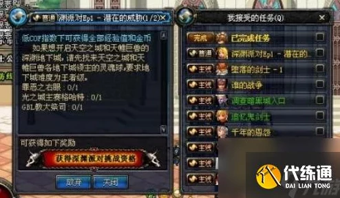 dnf深渊挑战：深入解析快捷键操作与技巧指南
