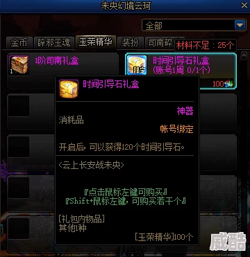 dnf深度解析永不枯萎的银白神果获取途径及全面用途介绍