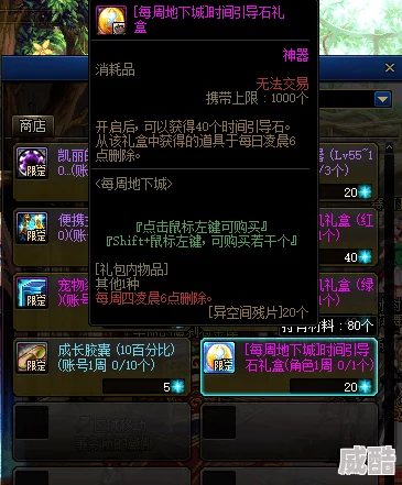 dnf深度解析永不枯萎的银白神果获取途径及全面用途介绍