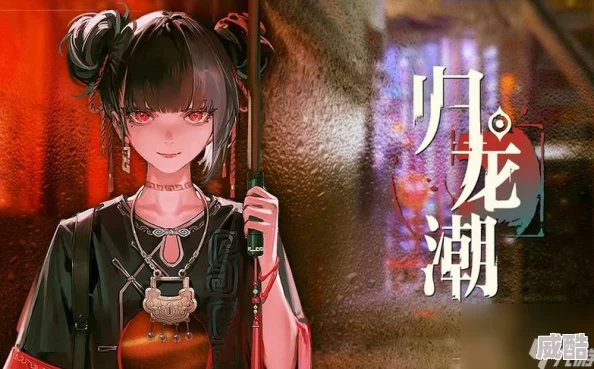 深度解析归龙潮传说中乐游阙任务高效完成攻略与技巧详解