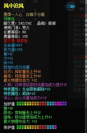 风中行者：深度解析鸦羽刀高效攻击方法与策略