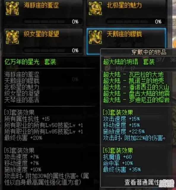深度解析dnf中巨龙出现的具体地图及其背景故事